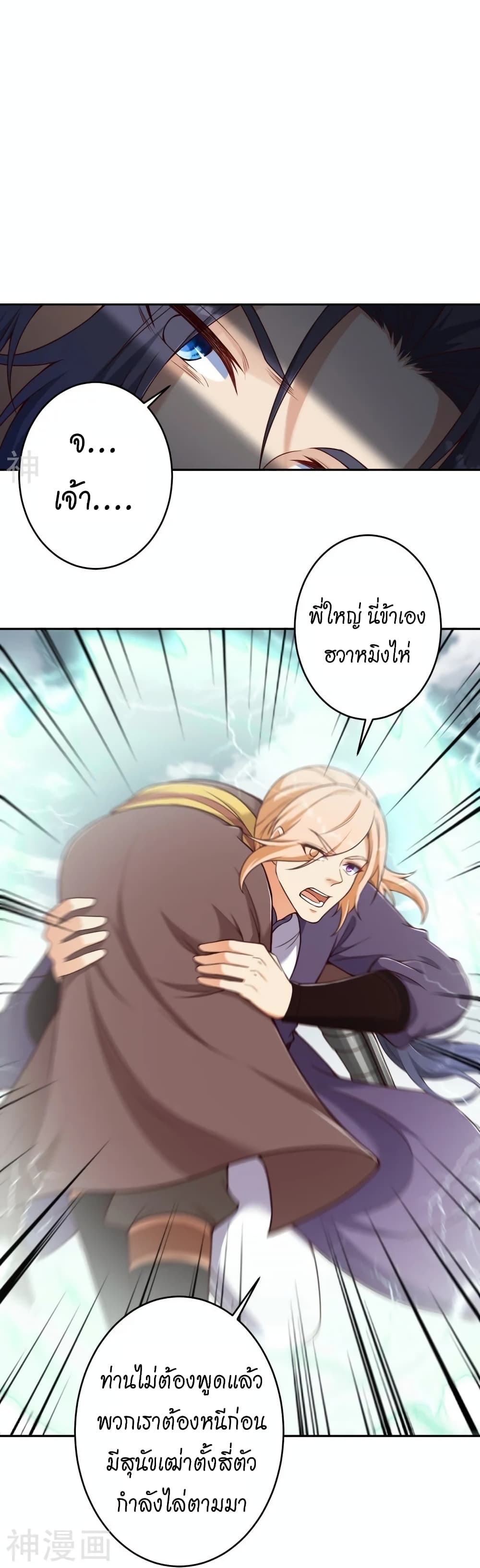 Against the Gods อสูรพลิกฟ้า 464-464