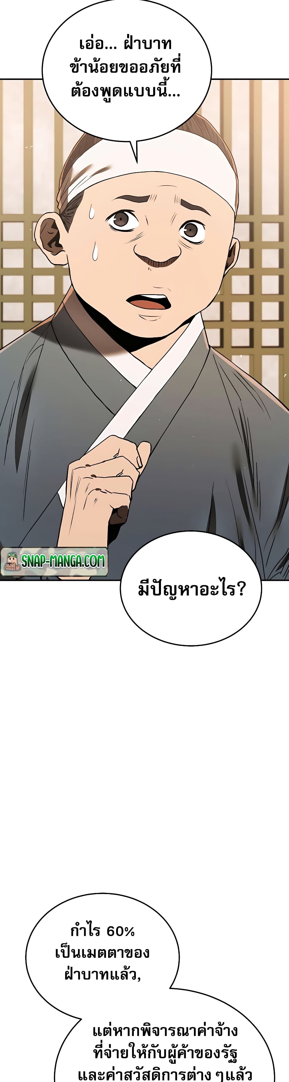 Black Corporation: Joseon 7-7