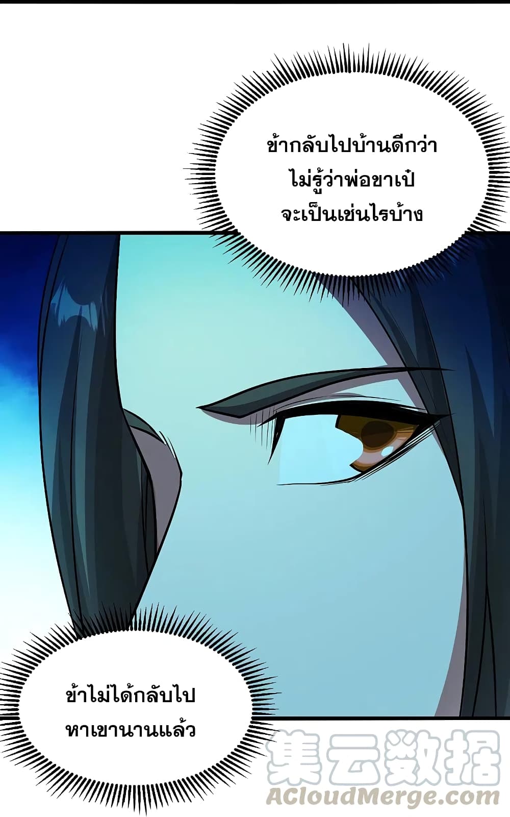 Matchless Emperor  เทพอสูรสยบฟ้า 221-พ่อขาเป๋อยู่ที่ใด