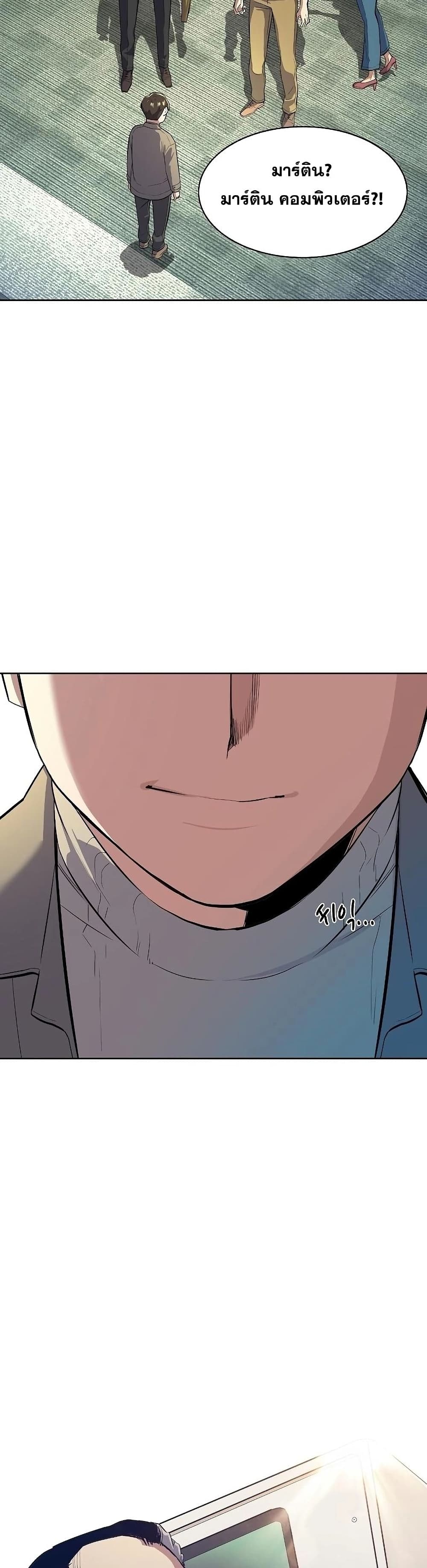 The Chaebeol’s Youngest Son 8-8