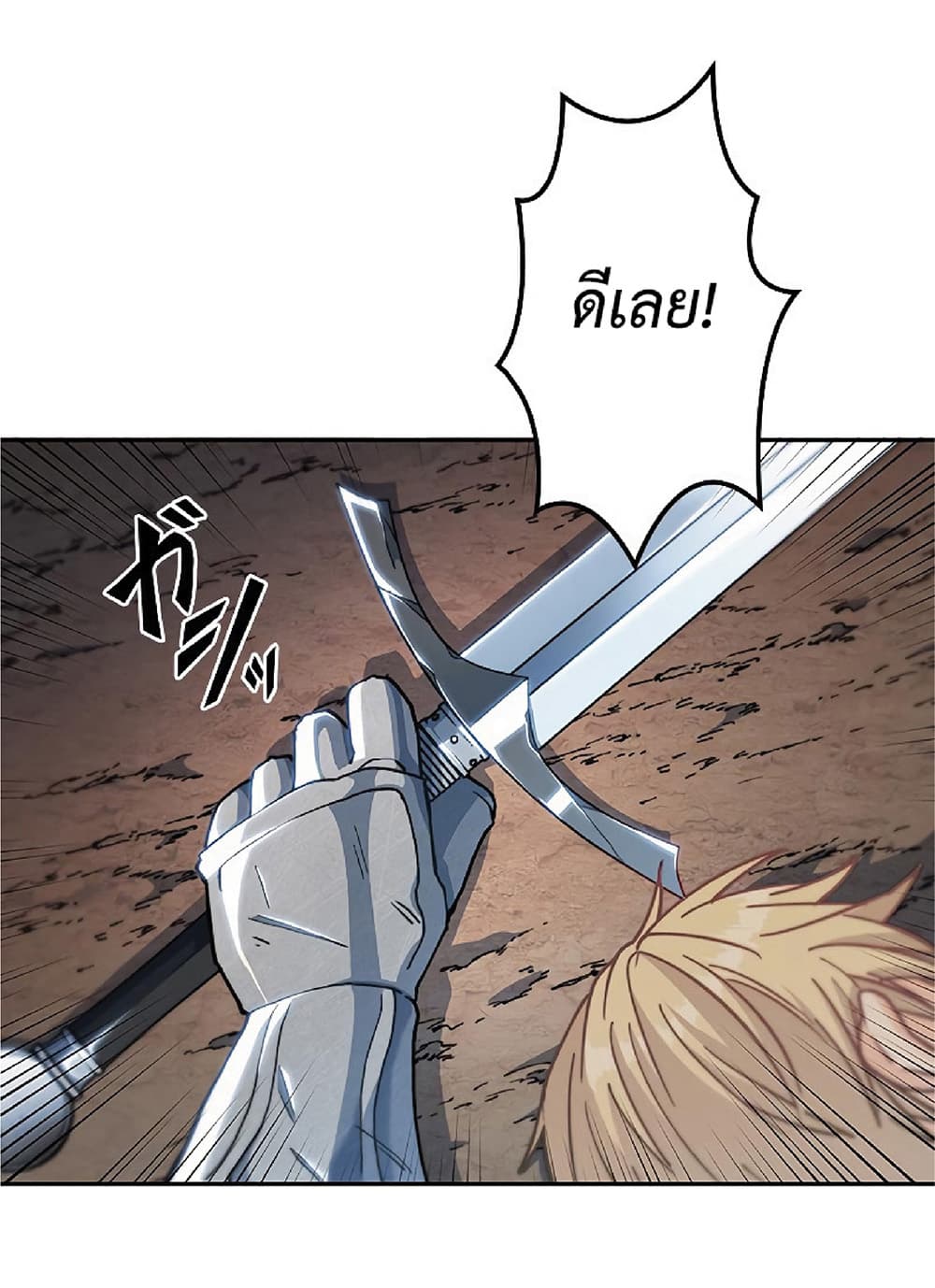 Duke Pendragon: Master of the White Dragon 14-14
