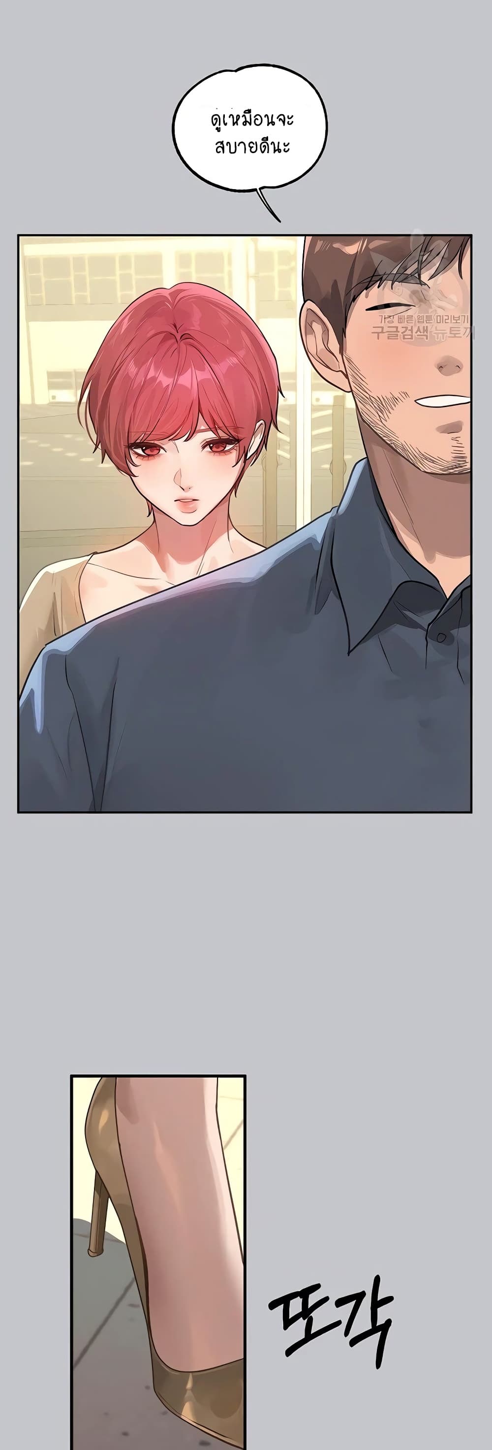 My Landlady Noona 117-117