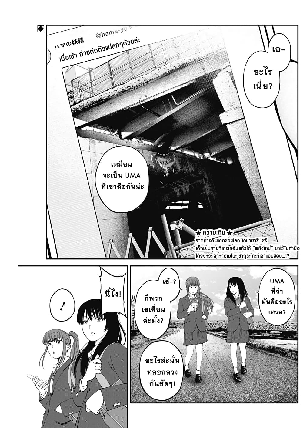 20XX-nen Level-up Saigai - Kami Kara Sazukarishi Aratanaru Chikara 4-4