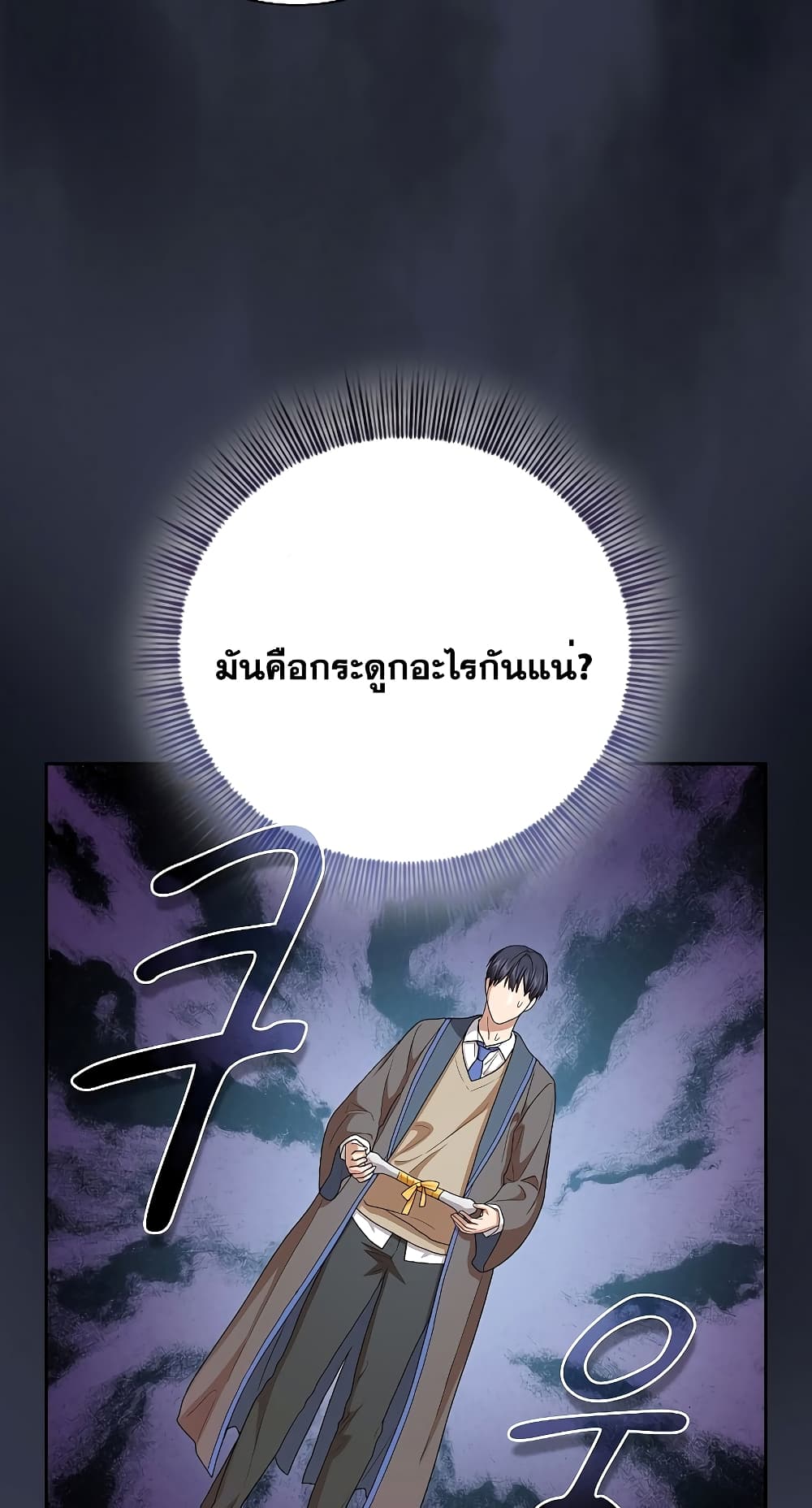 Magic Academy Survival Guide 58-58