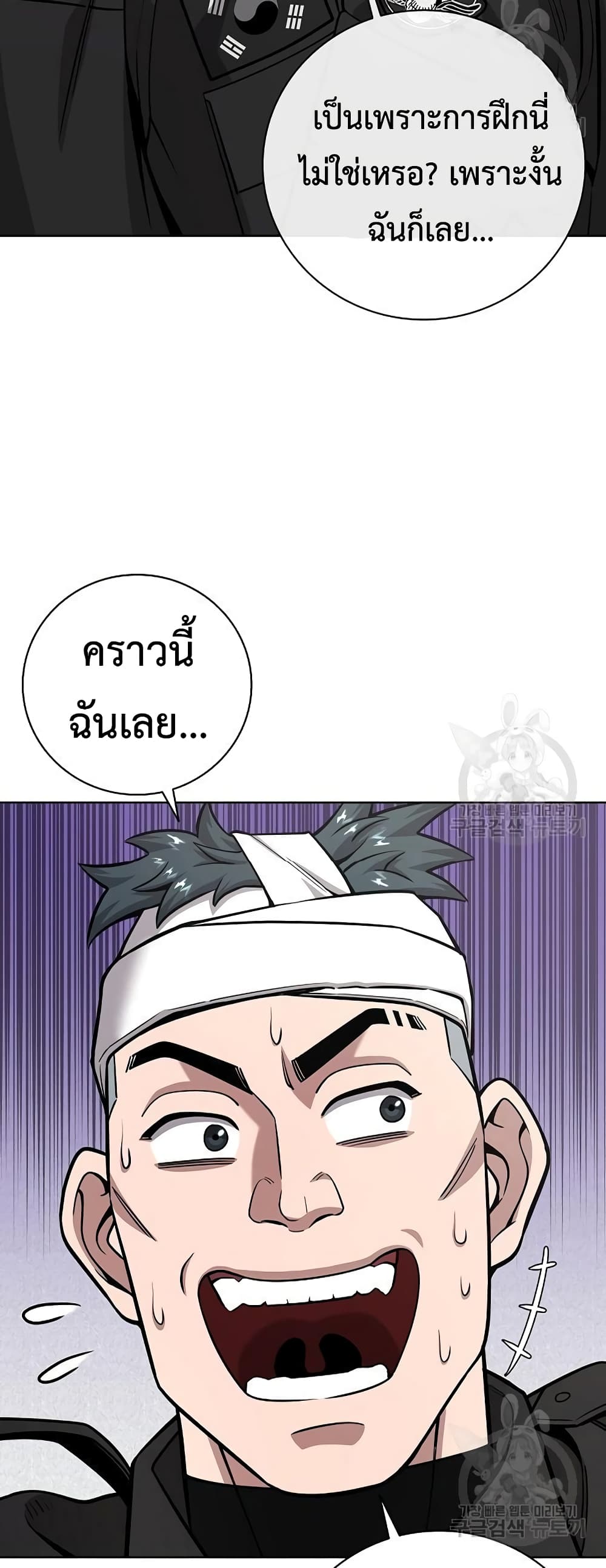 The Dark Mage’s Return to Enlistment 23-23