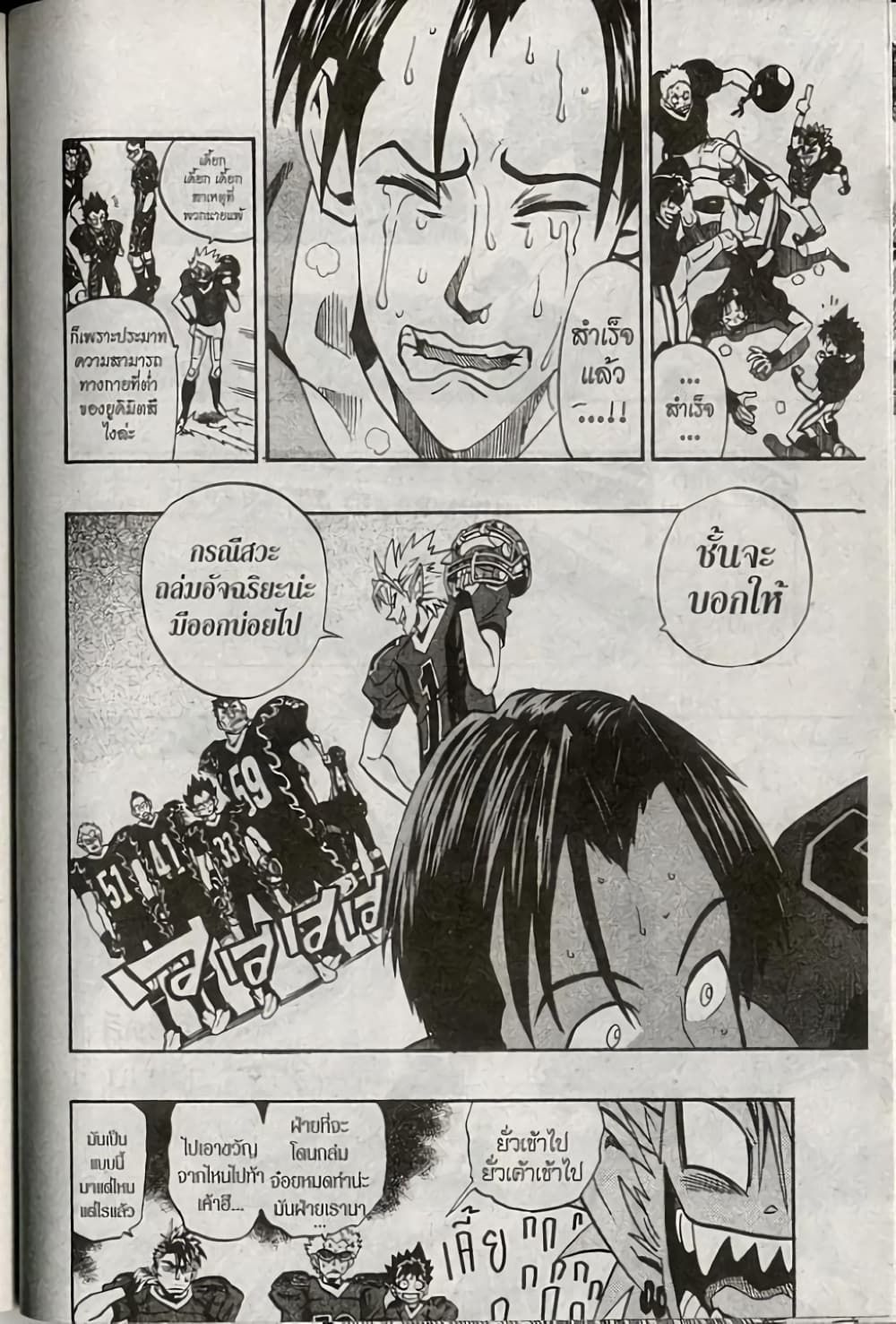 Eyeshield 21 181-181