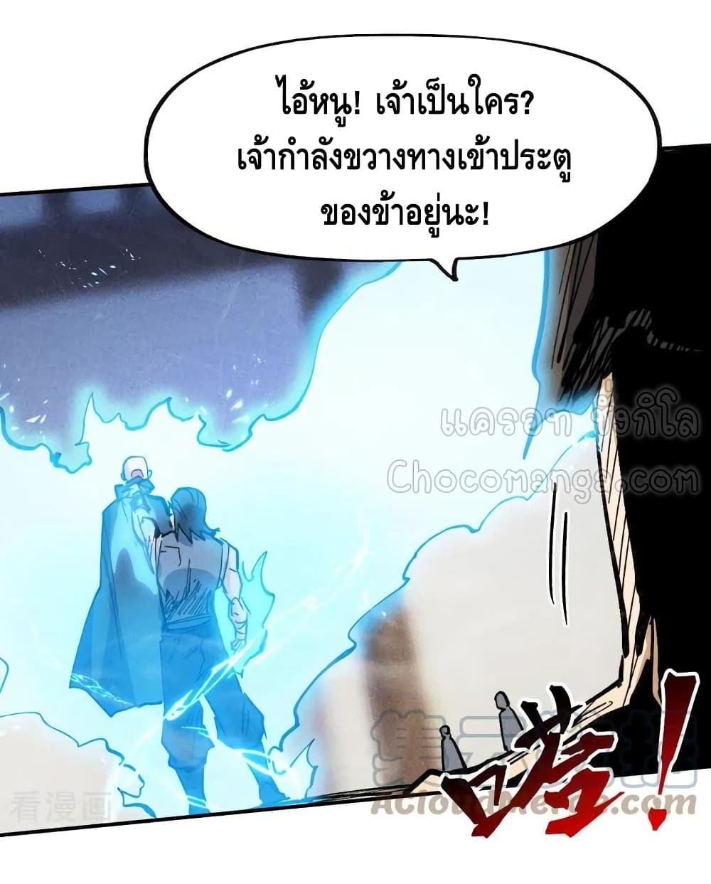 The Strongest Emperor 85-85