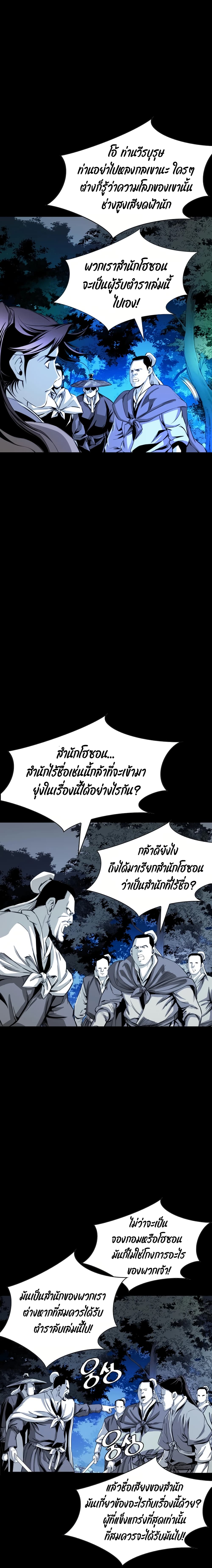 Way to Heaven 26-26