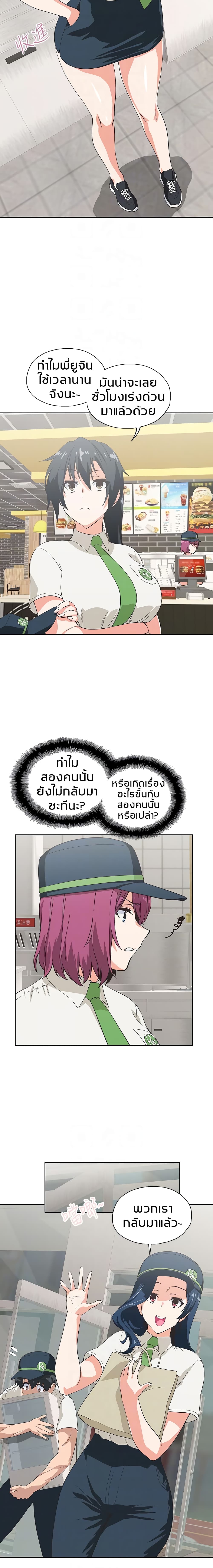 Fast Food 17-17