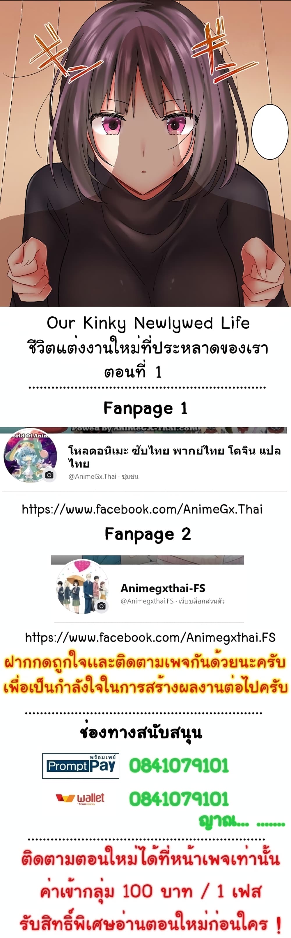 Our Kinky Newlywed Life 1-1