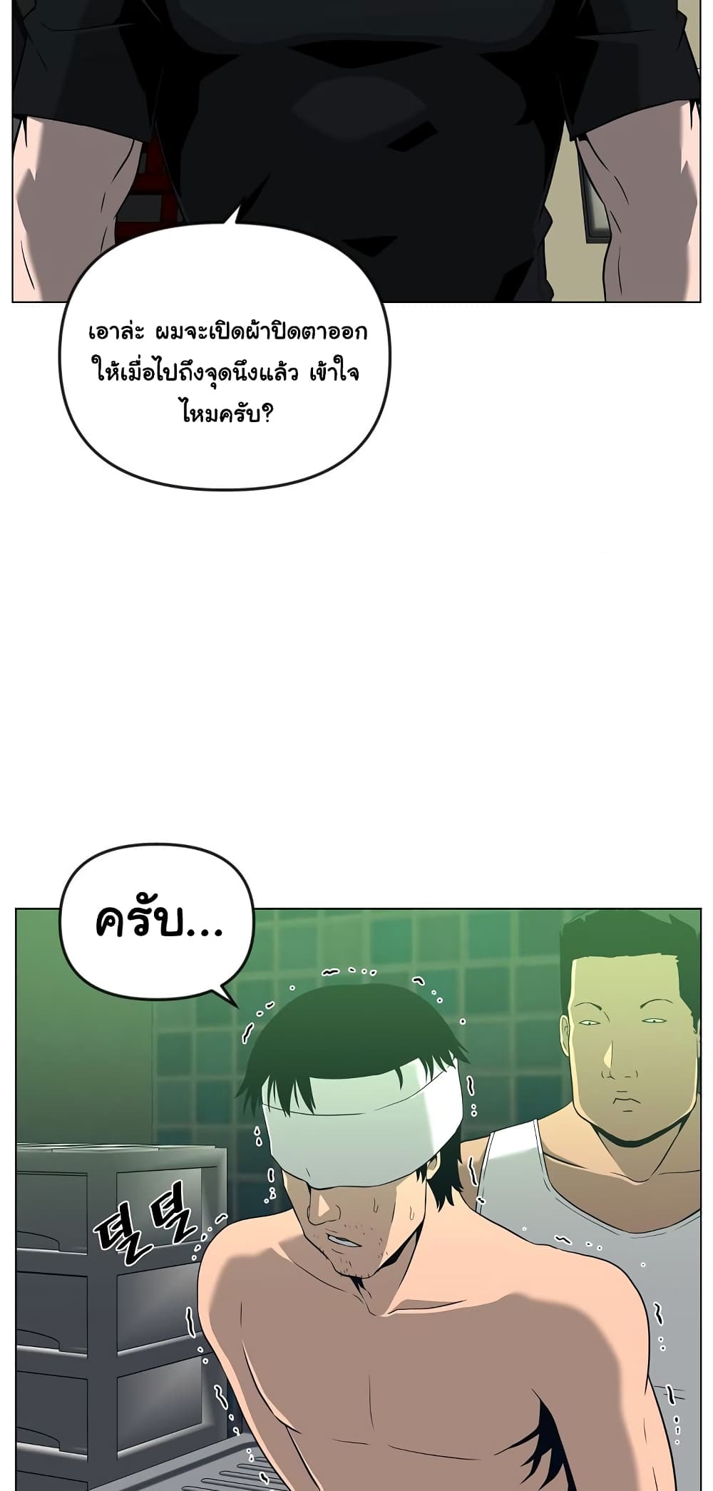 Superhuman 16-16
