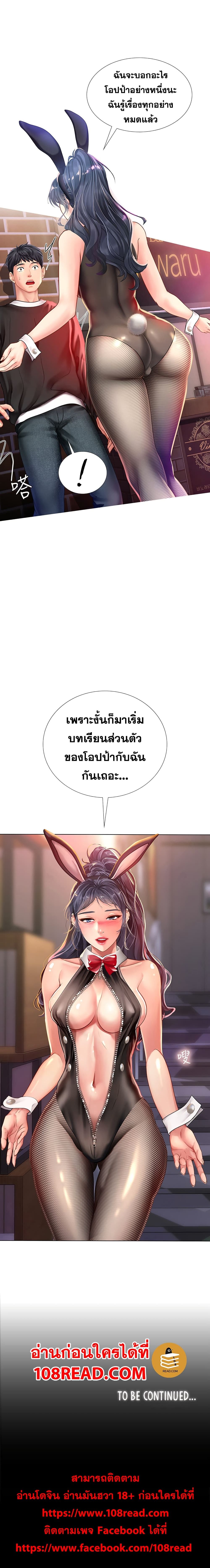 Should I Study at Noryangjin? 63-63