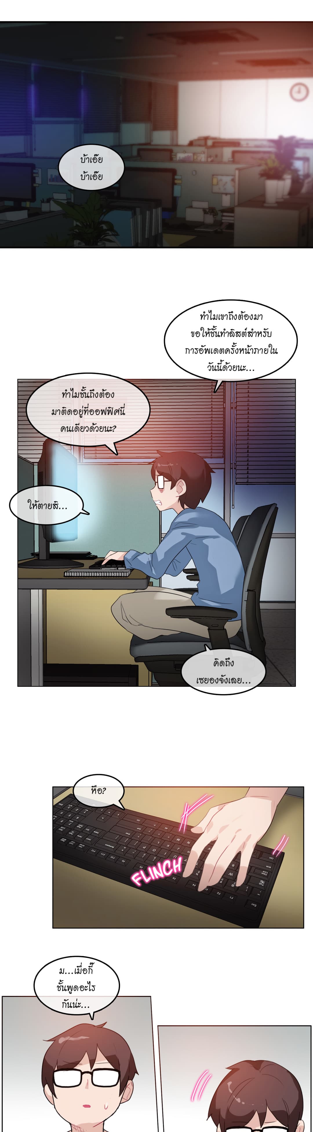 A Pervert's Daily Life 23-23
