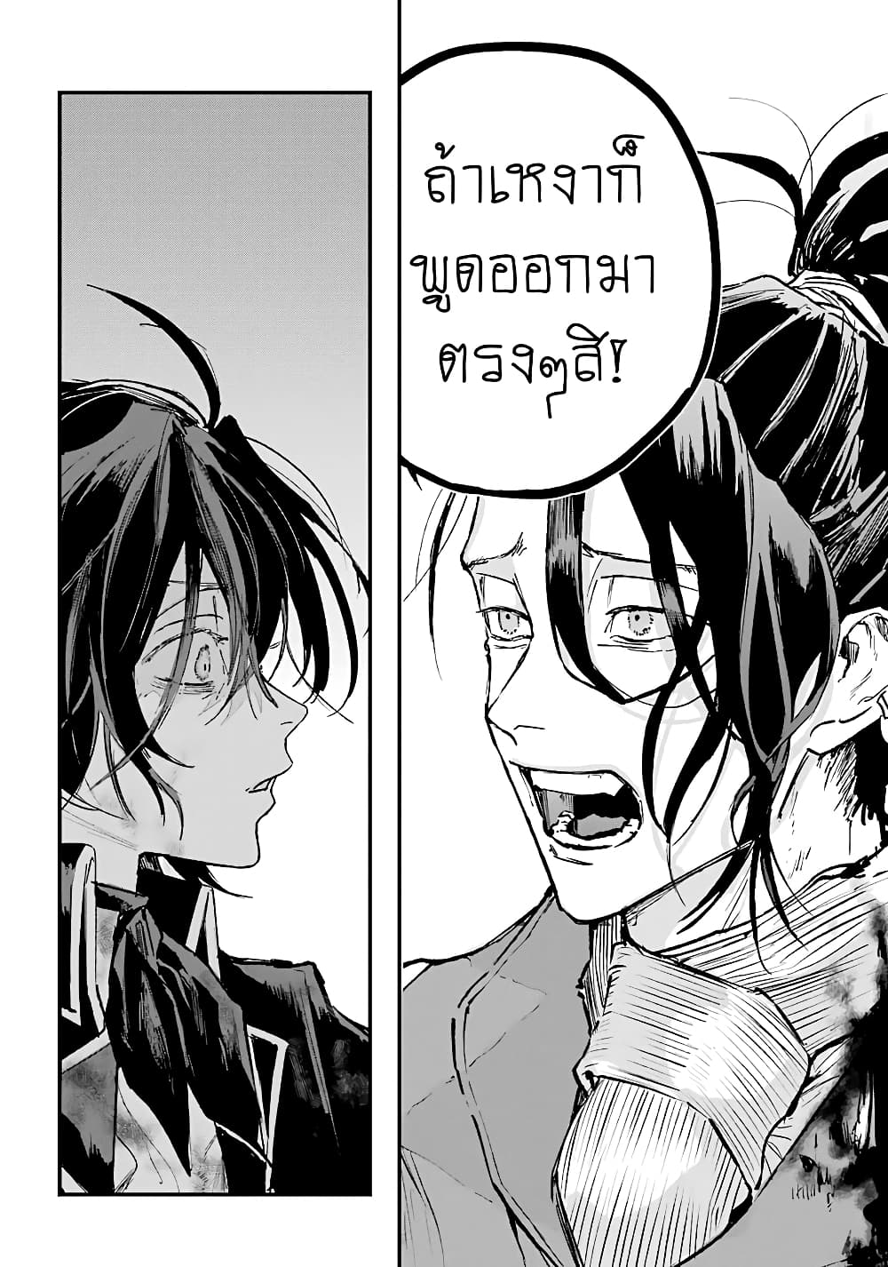 Akai Kiri no Naka kara จากในม่านหมอกสีแดง 11-ความว่างเปล่า
