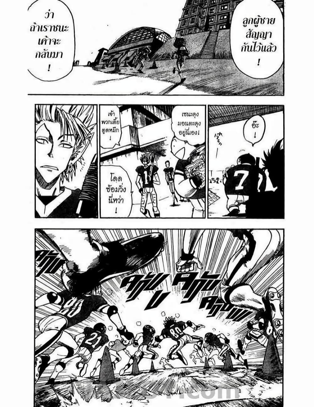 Eyeshield 21 57-57