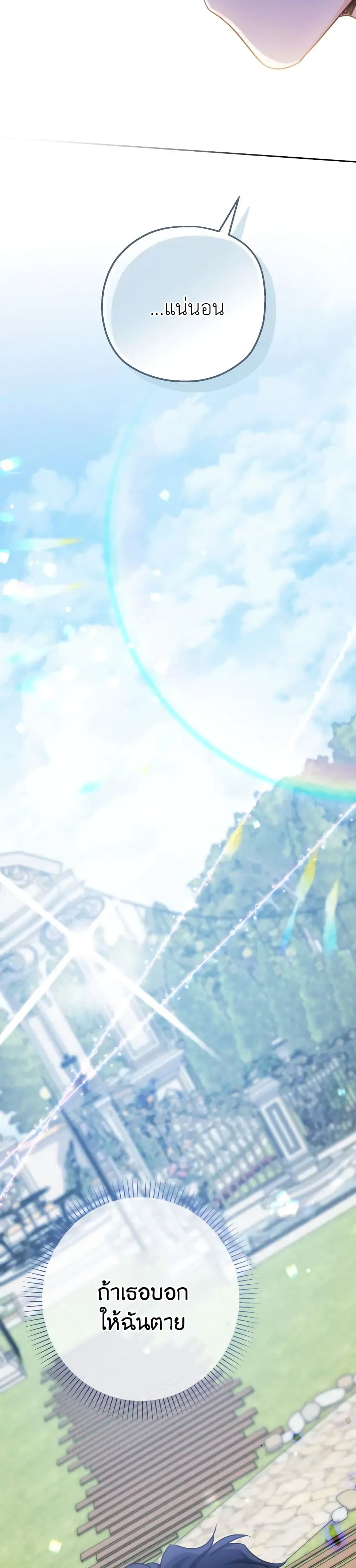 Lord Baby Runs a Romance Fantasy With Cash 20-20