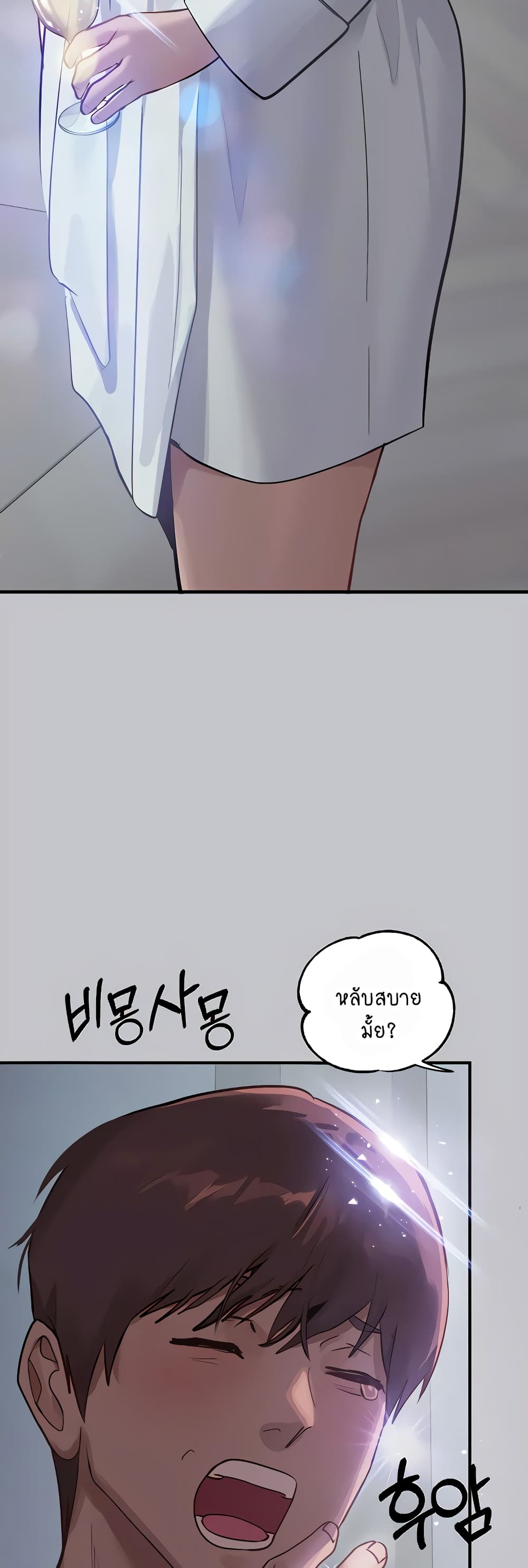 My Landlady Noona 110-110