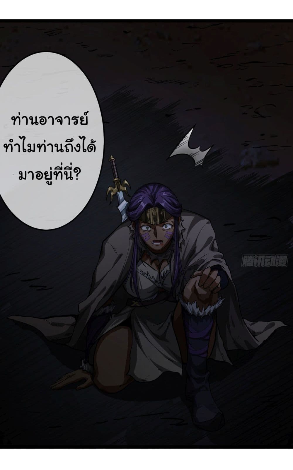 Demon Emperor 13-13