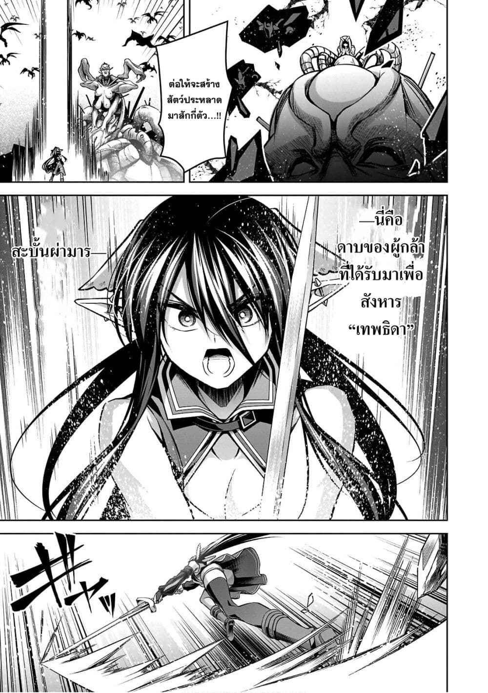 Seiken Gakuin no Maken Tsukai ผู้ใช้ดาบมารแห่งสถาบันดาบศักดิ์สิทธิ์ 30-30