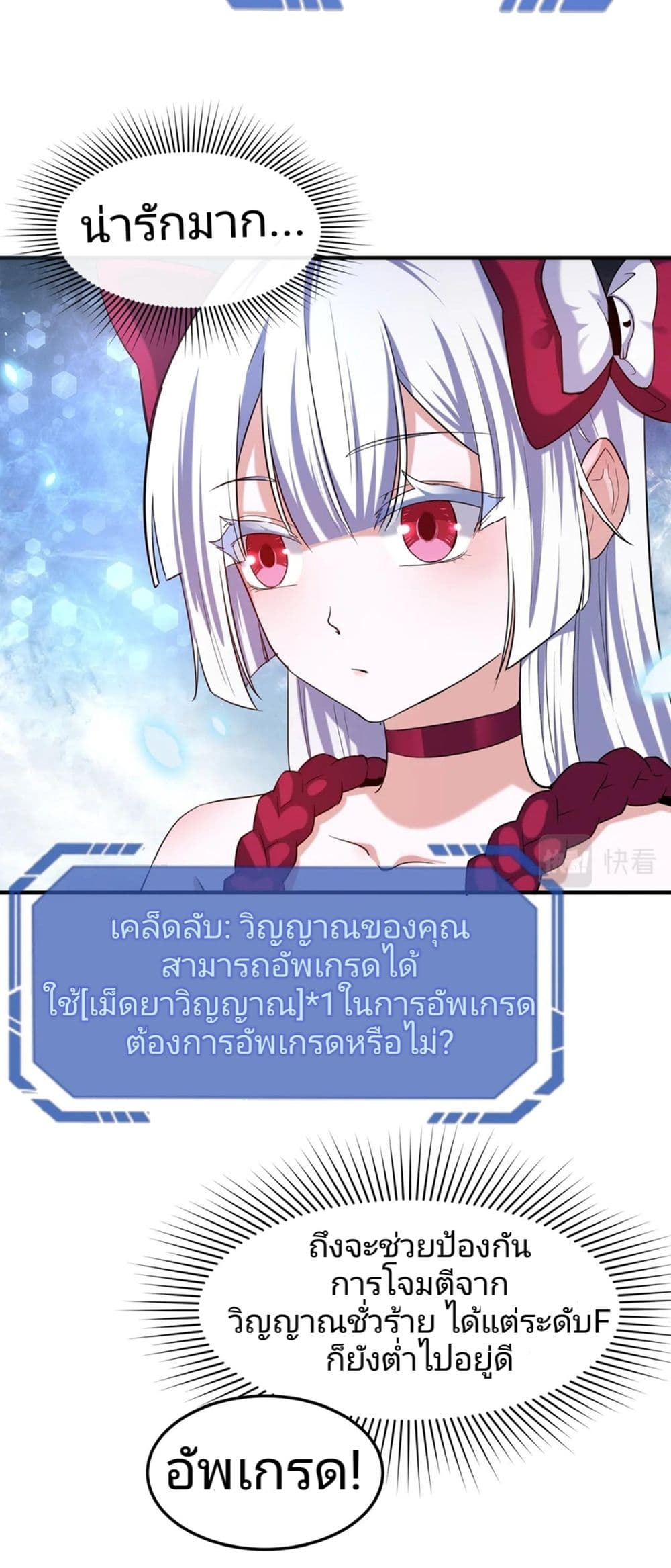 The Age of Ghost Spirits 2-2