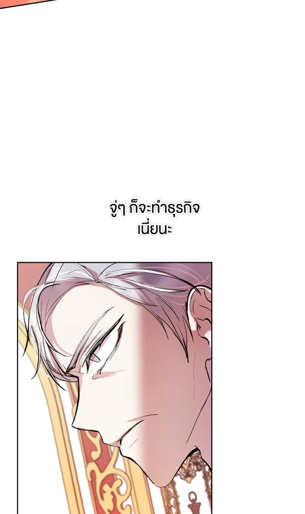 What’s Wrong With Being the Villainess 9-9
