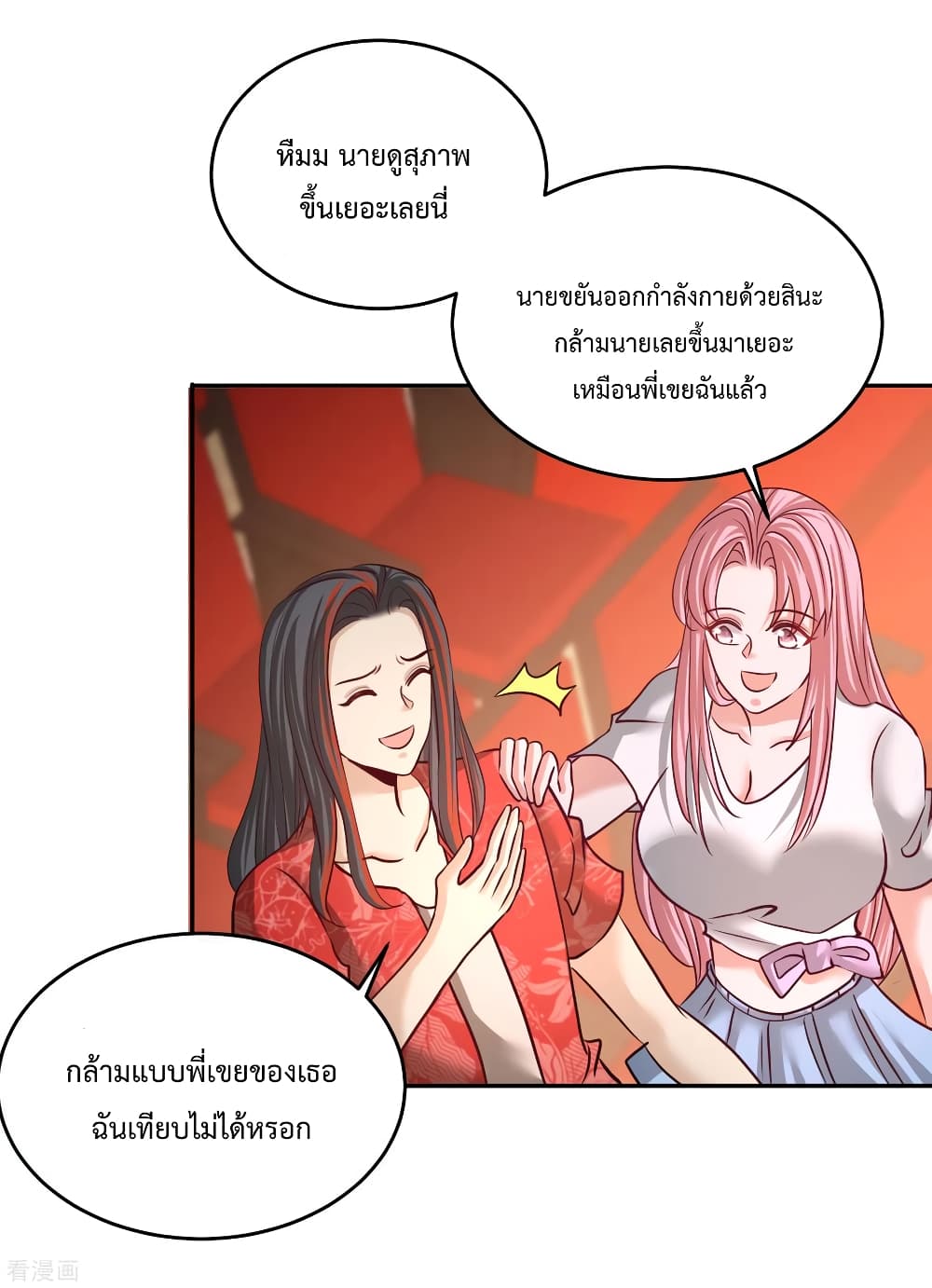 Dragon King Hall ราชันมังกรแห่งใต้ดิน 53-53