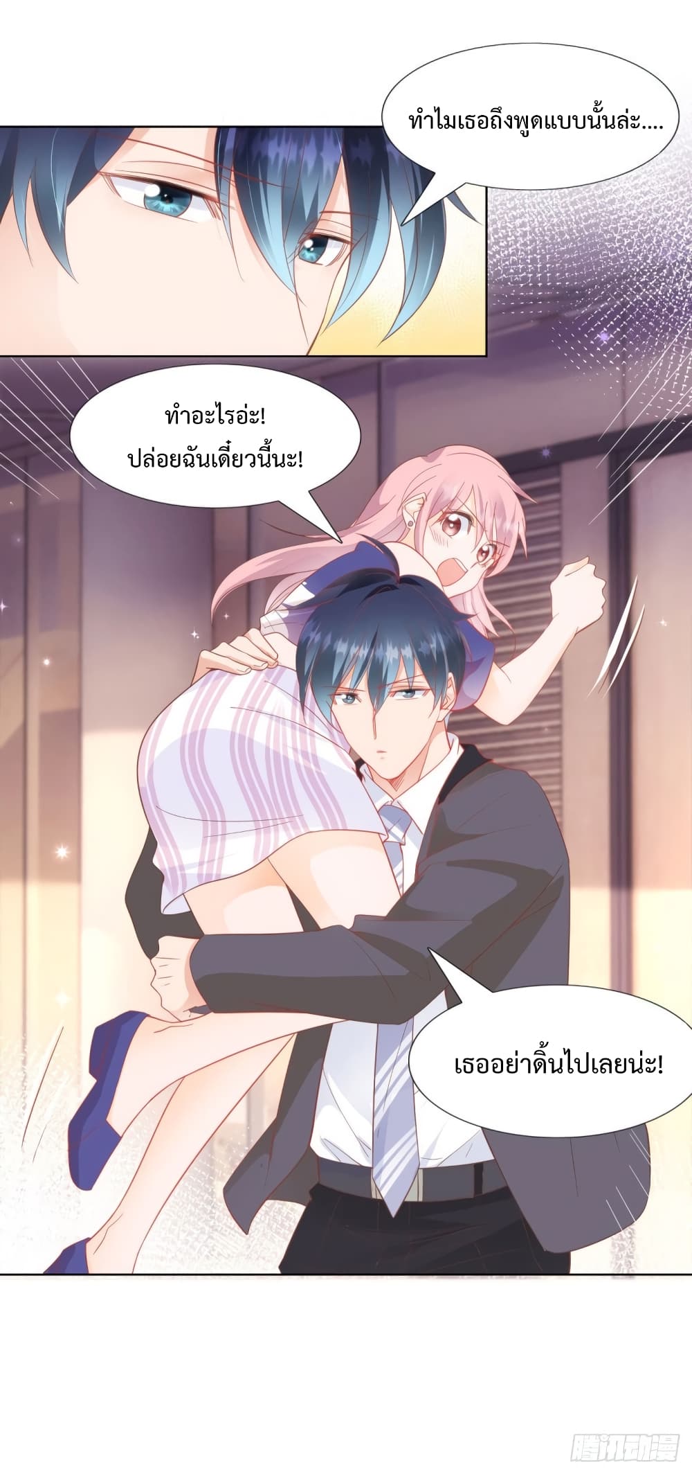 Hello, Heir ร้ายนัก รักซะเลย 79-79