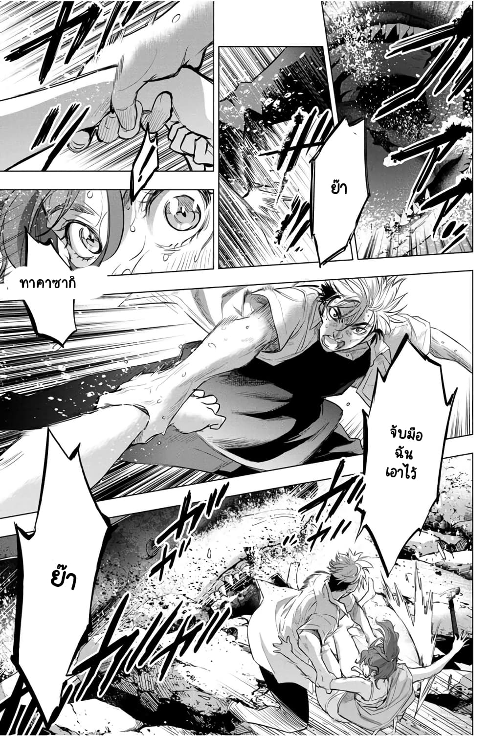 Ingoshima 30-เสบียงชีวิตและเสบียงจิตวิญญาณ