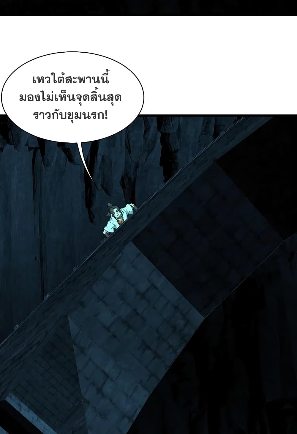Matchless Emperor  เทพอสูรสยบฟ้า 214-โอสถโบราณ