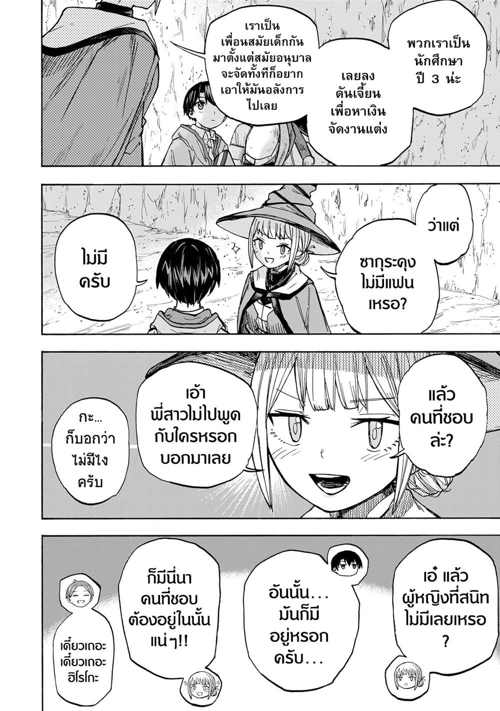 Saikyou de Saisoku no Mugen Level Up 23-23