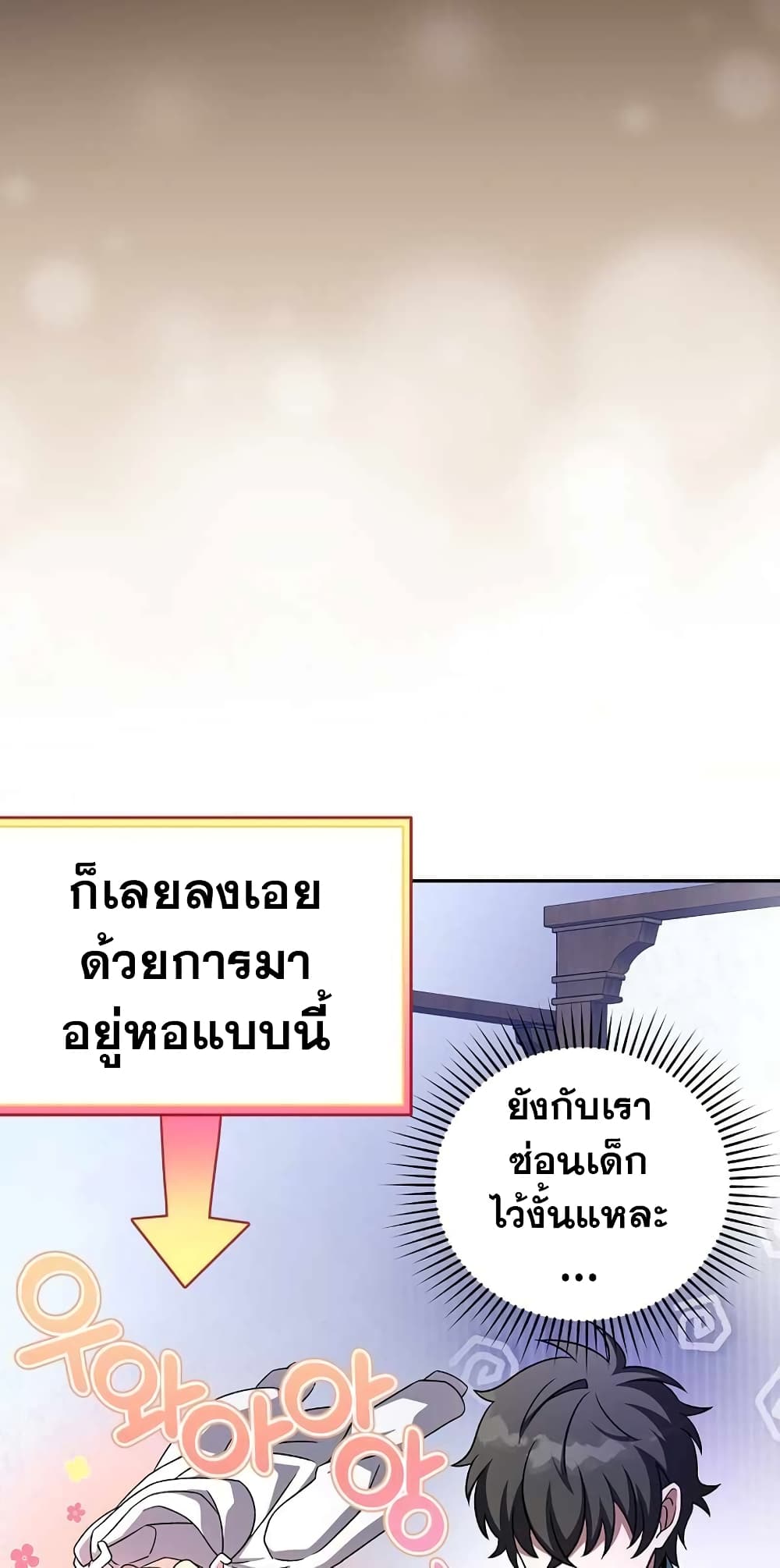 The Novel's Extra (Remake) 60-60