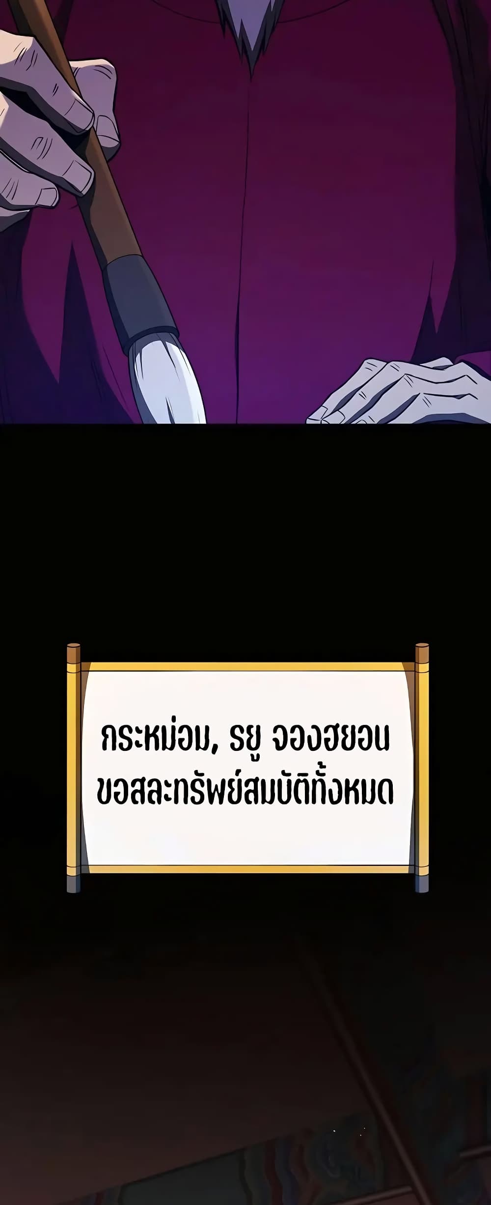 Black Corporation: Joseon 24-24