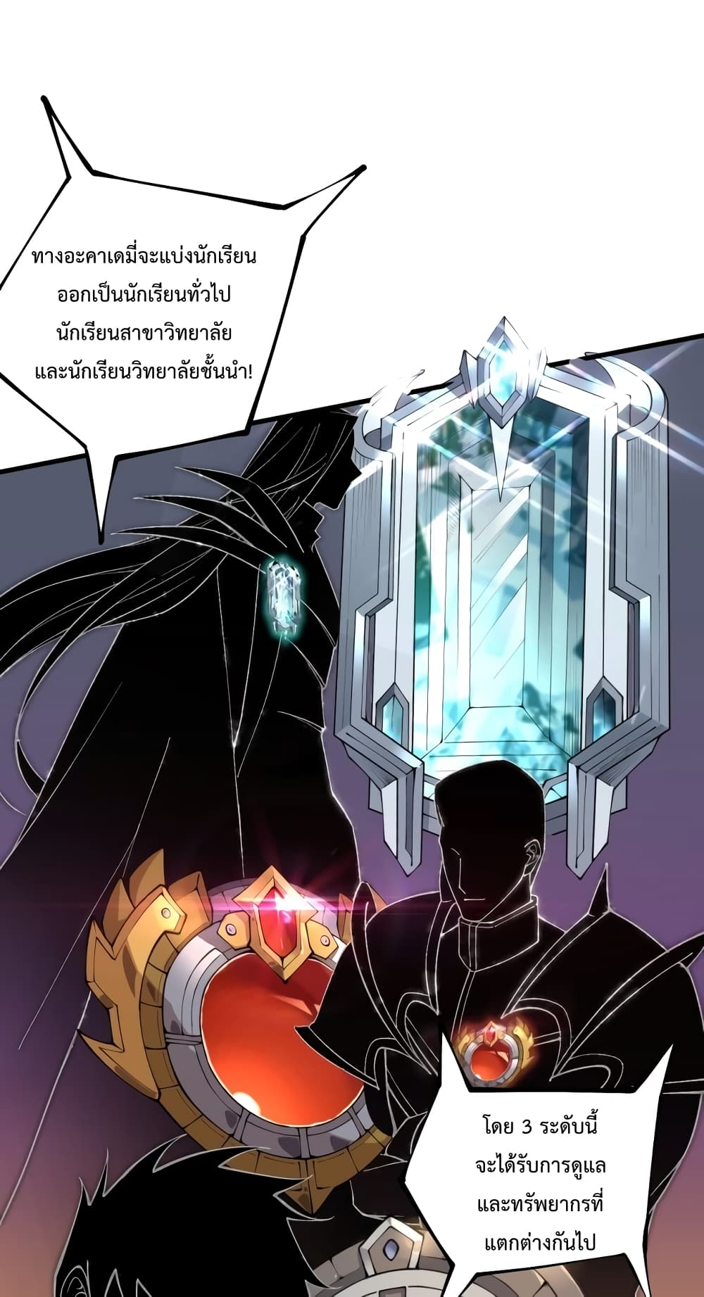Necromancer King of The Scourge 31-31