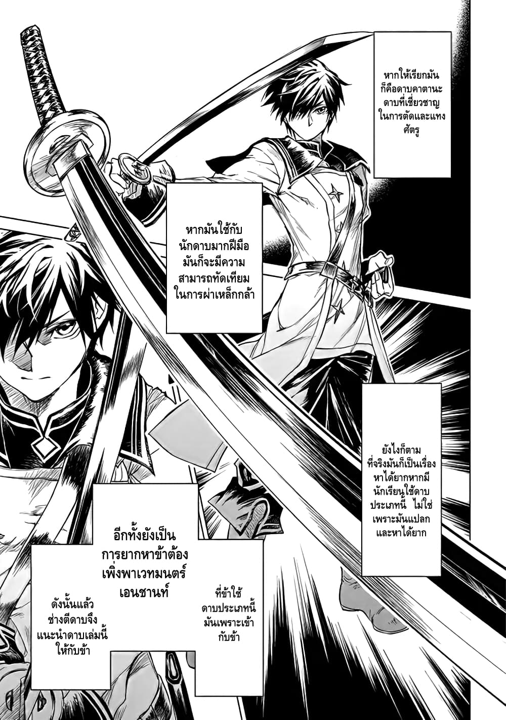Ori of the Dragon Chain - "Heart" in the Mind 1.5-ล้มลุกคลุกคลาน