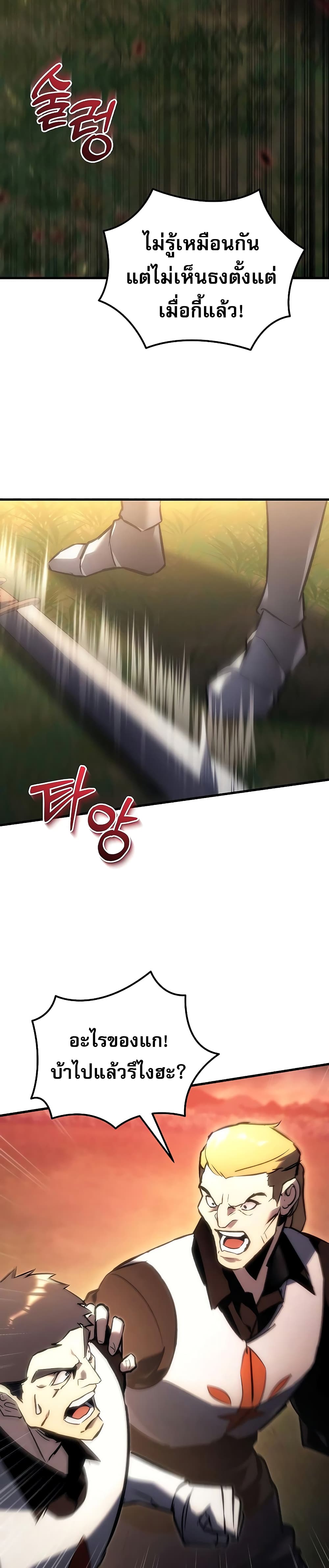 Regressor of the Fallen Family 16-16