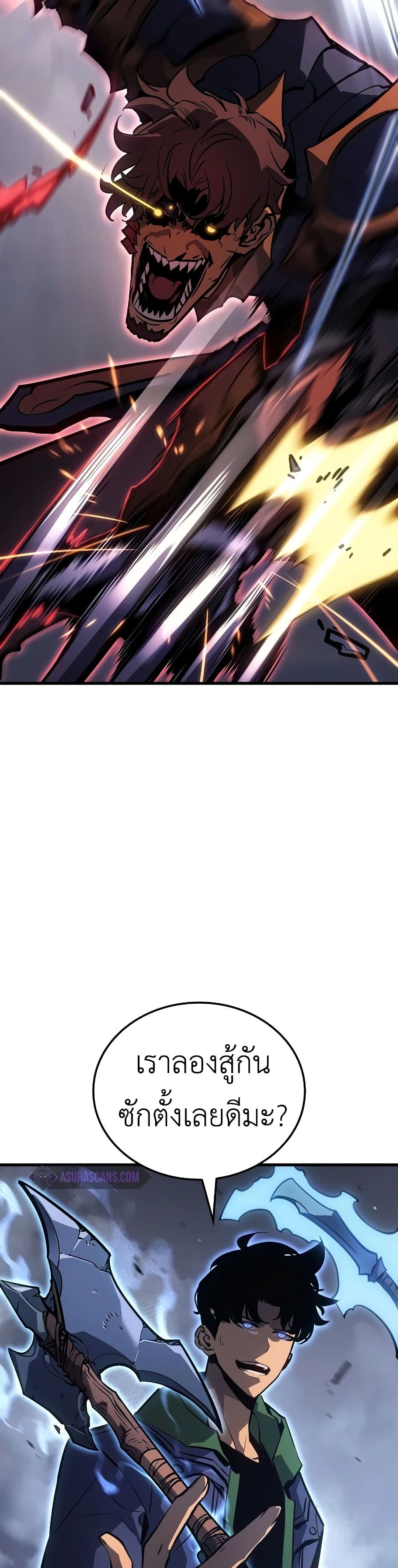 Solo Leveling : Ragnarok 8-8