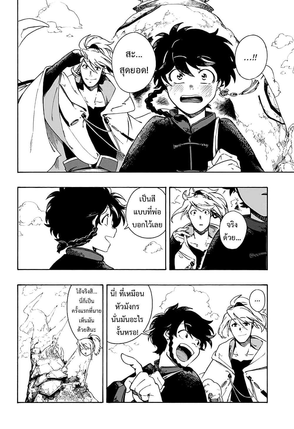Aragane no Ko 2-2