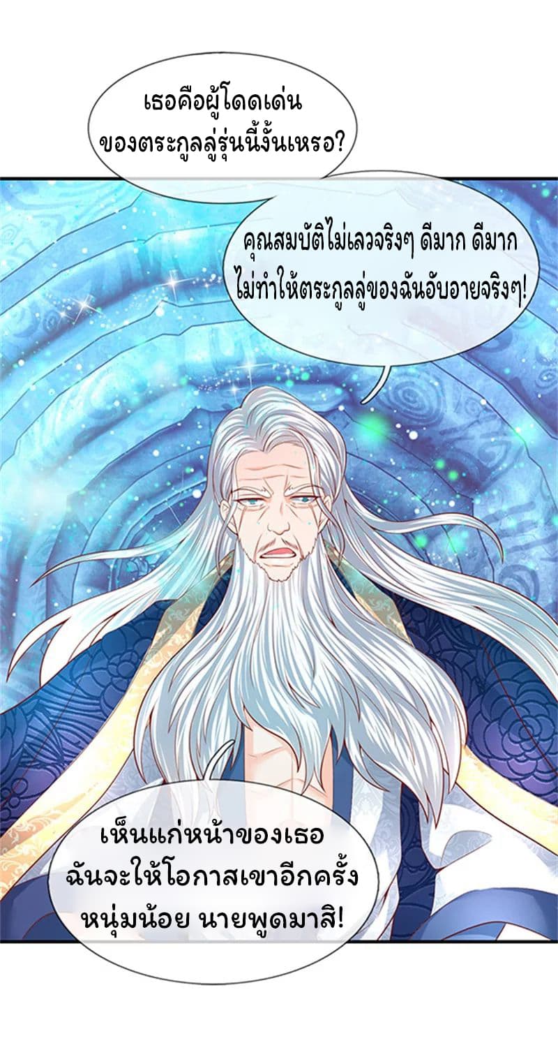 Eternal god King 49-49