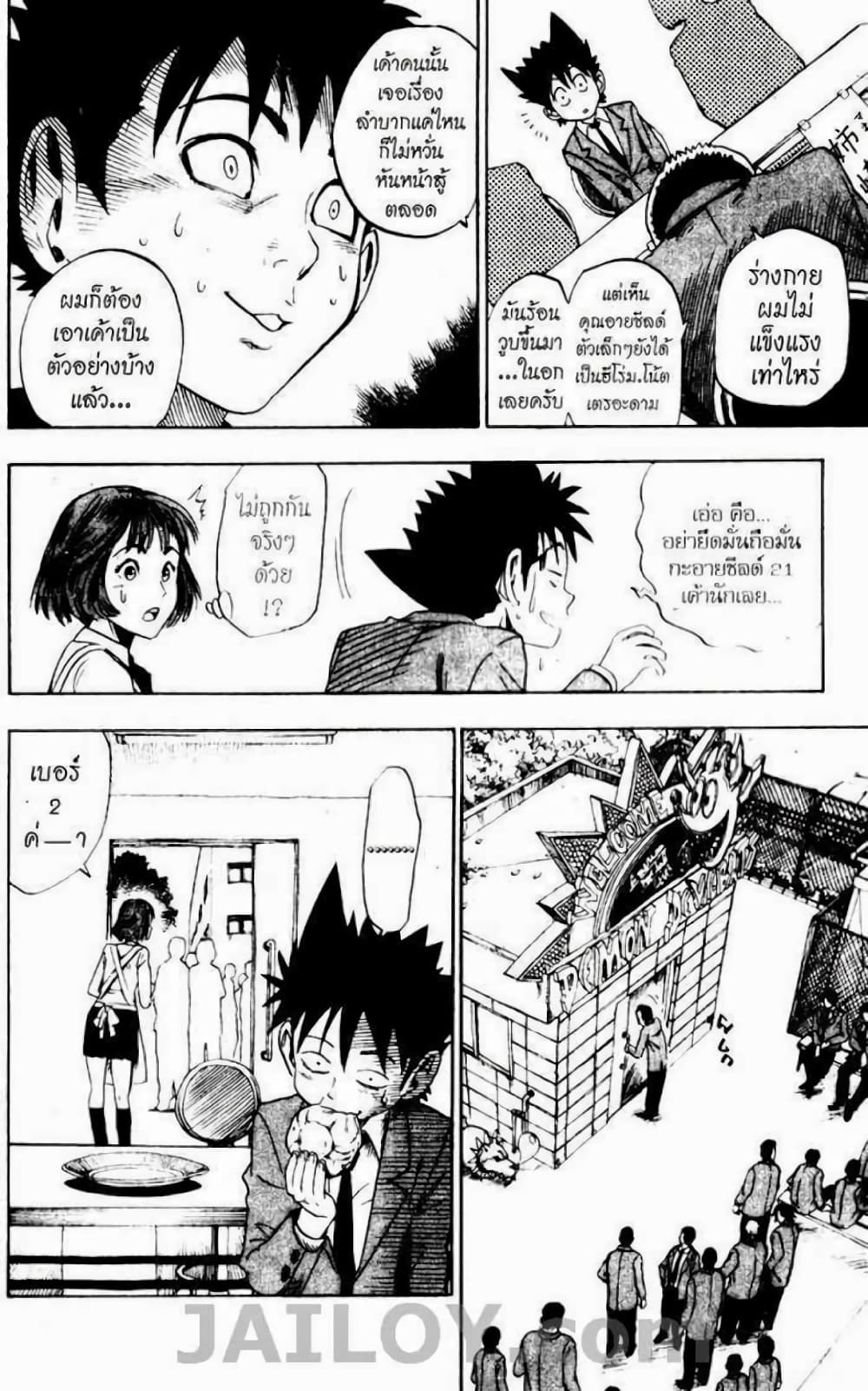 Eyeshield 21 31-31