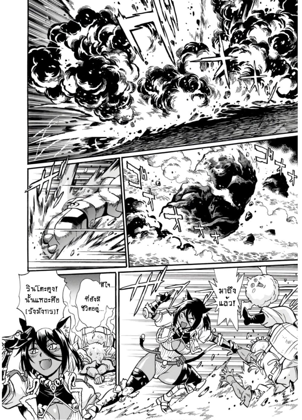 Datsuhou Tamer no Nariagari Boukentan: S Rank Bishoujo Boukensha ga Ore no Juuma ni na Tamers 2-2