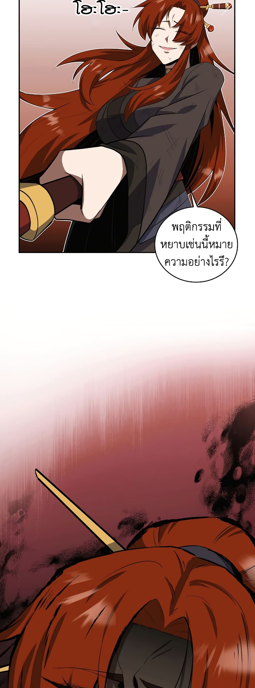 Champion's Path to Murim 37-37