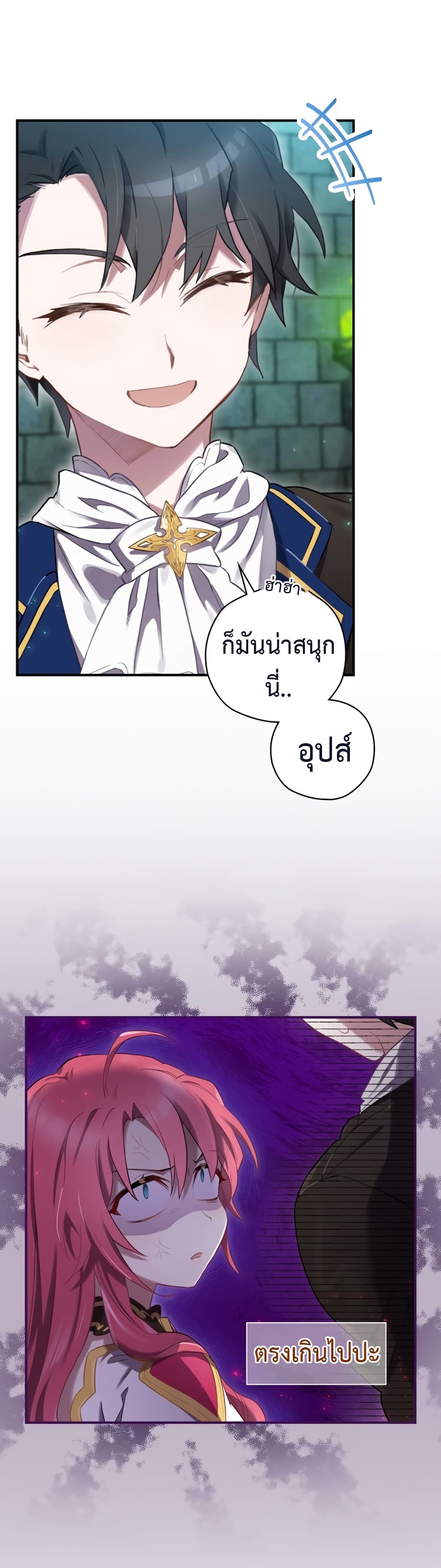 Ending Maker 10-10