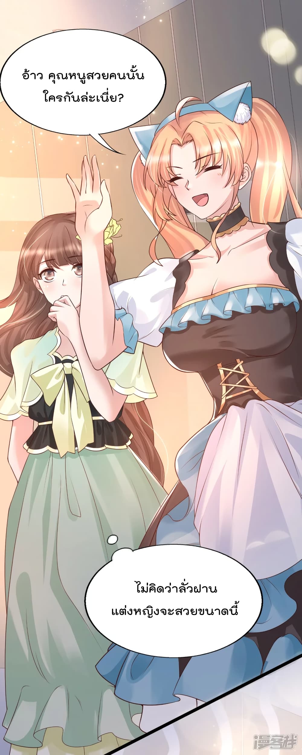 Harem Fairy with My Lolicon System สร้างฮาเร็มเหล่านางฟ้าด้วยระบบโลลิค่อนสุดแกร่ง 26-26
