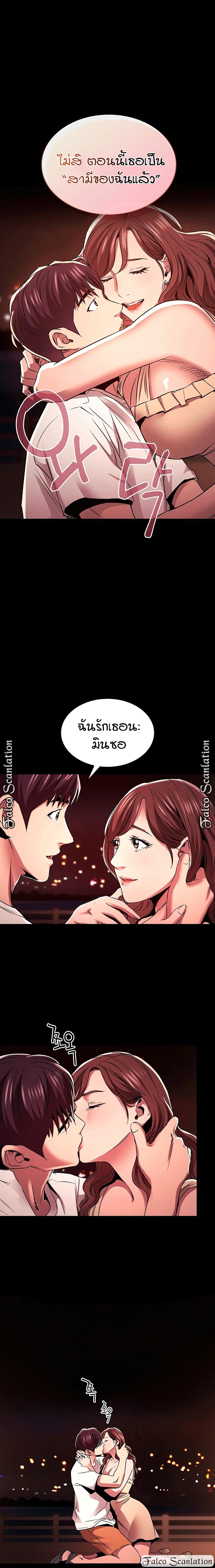 Mother Hunting 88-ตอนจบ