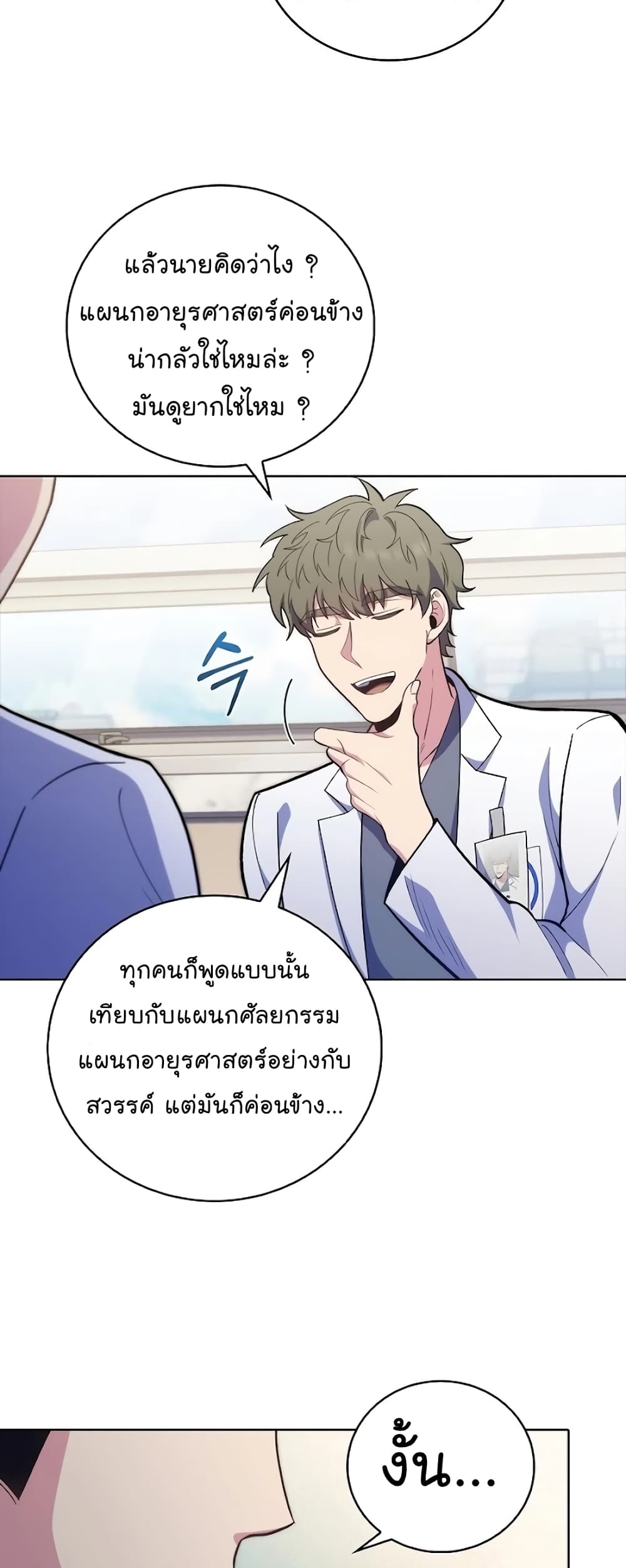 Level-Up Doctor 39-39
