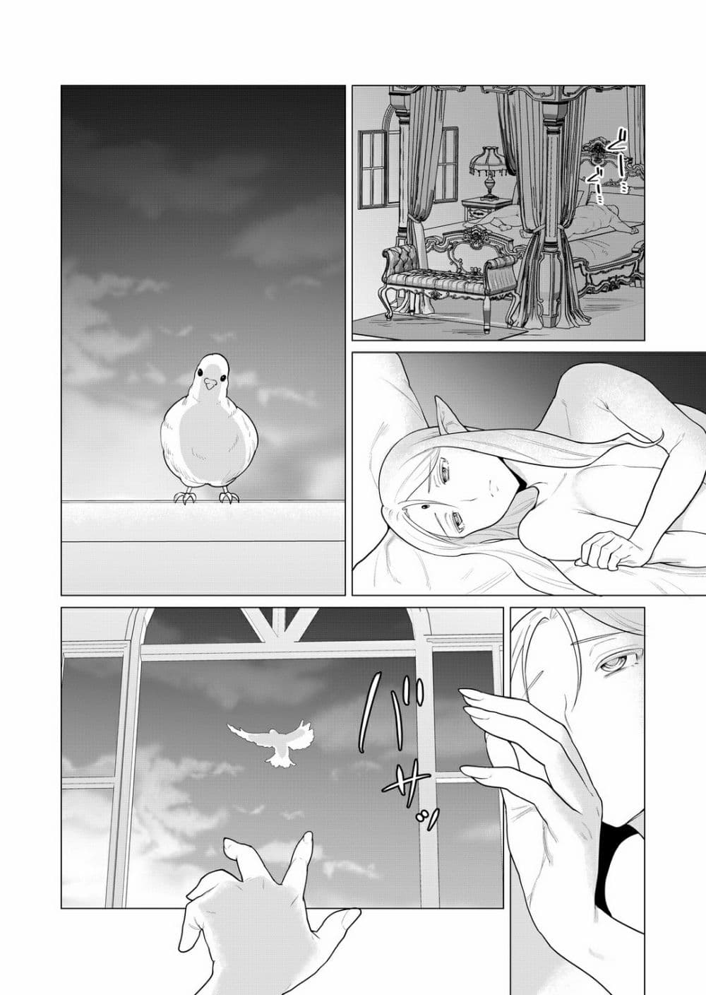 Yuusha-sama wa Houshuu ni Hitozuma wo go Kibou desu 1-1