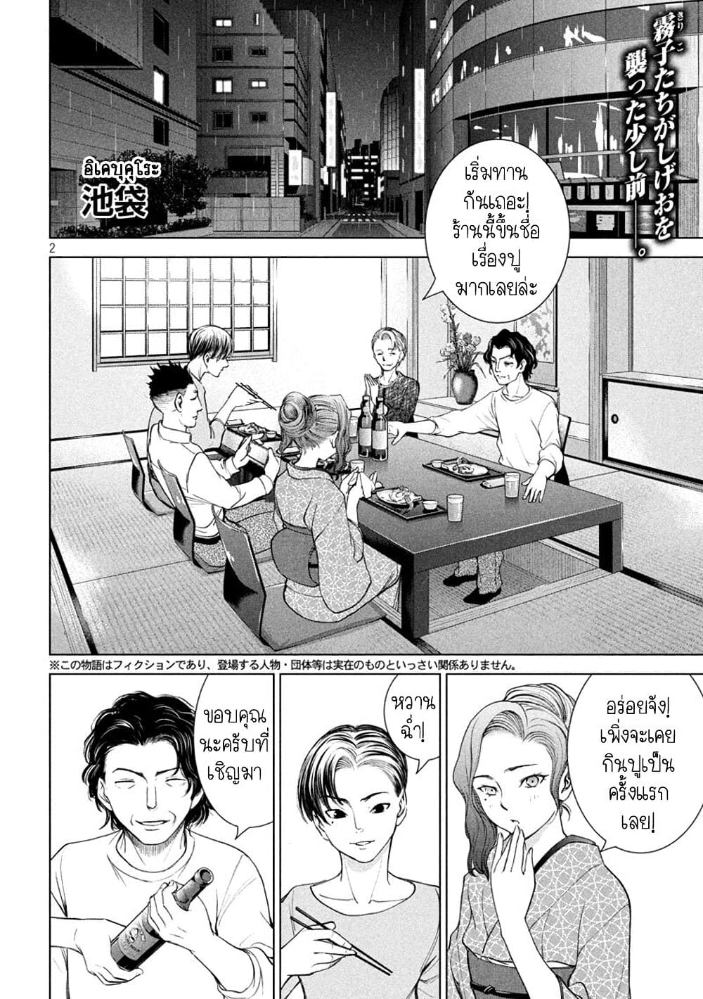 Satanophany 216-ตัวจริงของเมดูซ่า