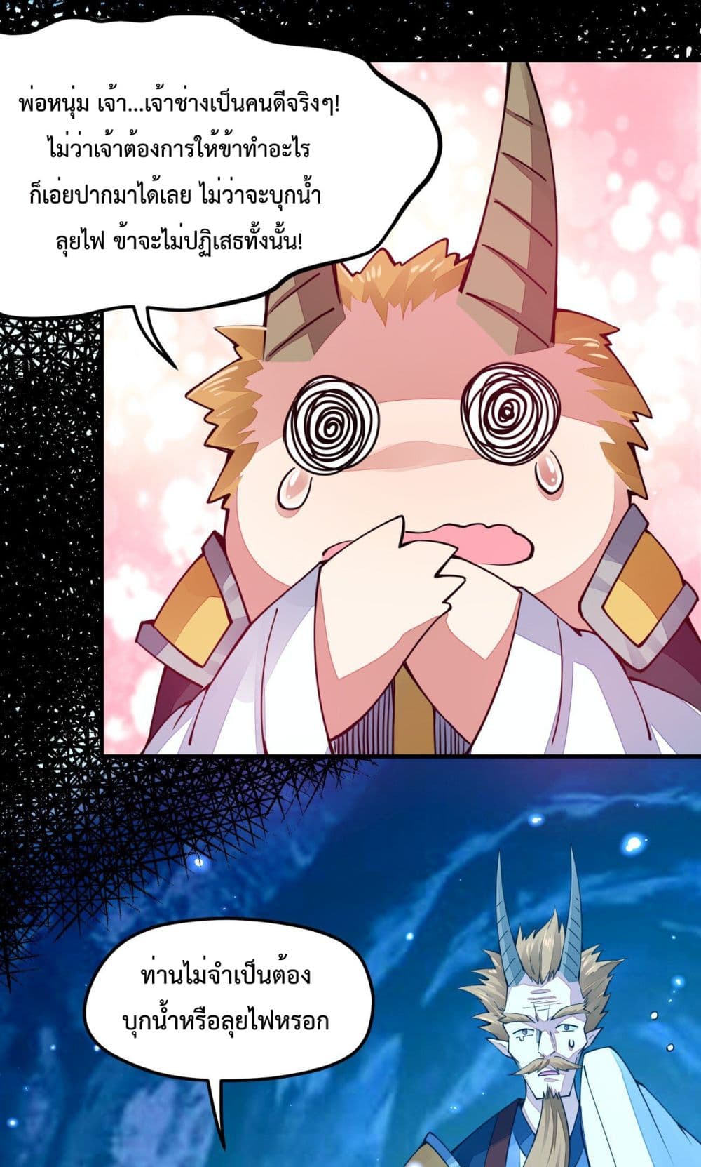 Sword God’s Life Is Not That Boring 7-7