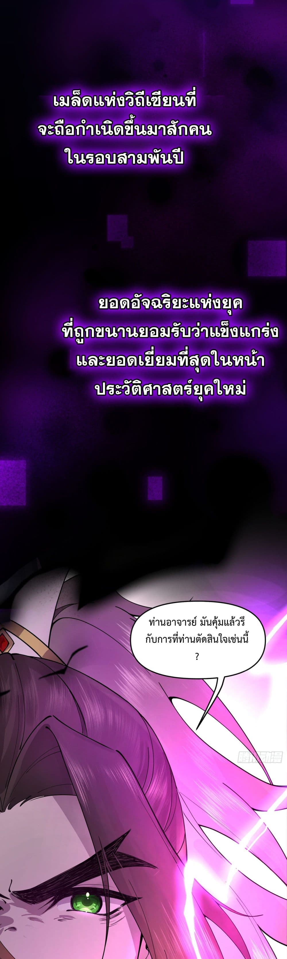 Cultivation of Immortality begins with Betrayal and Separation from Relatives 0-0