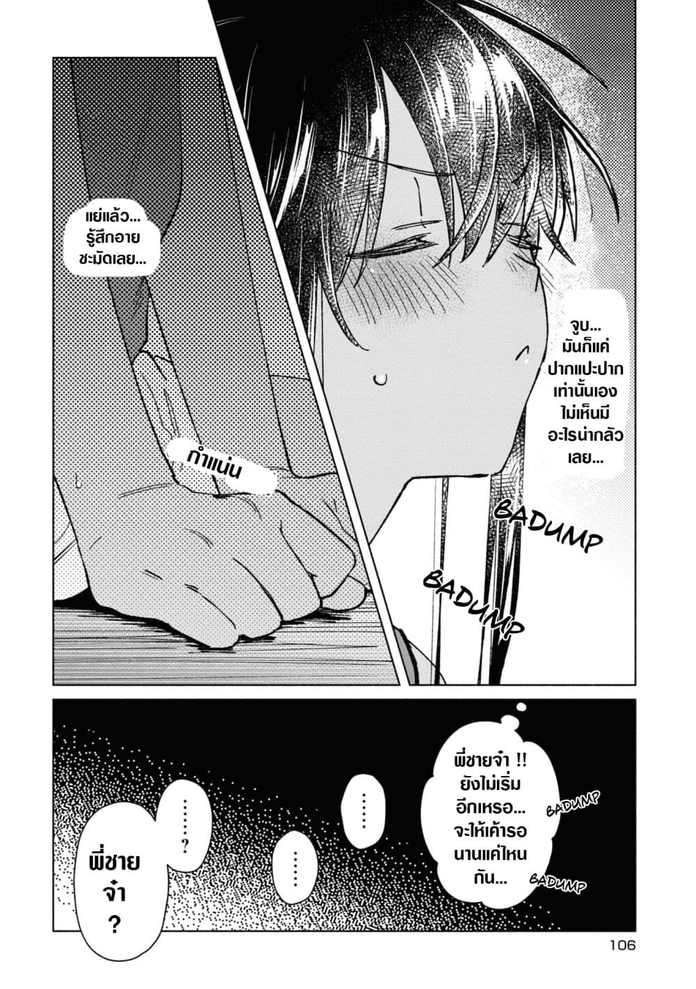 Inaka ni Kaeru to Yakeni Natsuita Kasshoku Ponytail Shota ga Iru 38-38